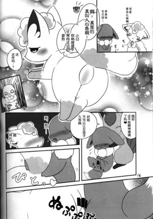 Under a cloak of snow. | 银装素裹 Page #15