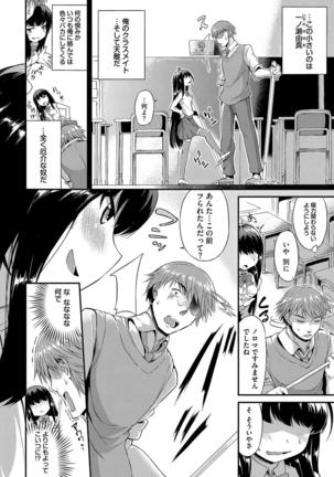 Kono Haru, Kanojo to Issho ni Sotsugyou Shimashita ~Kyoushitsu H Hen~ - Page 49