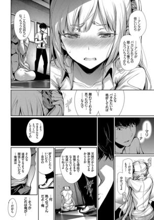 Kono Haru, Kanojo to Issho ni Sotsugyou Shimashita ~Kyoushitsu H Hen~ - Page 35