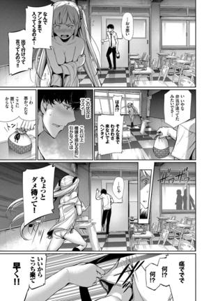 Kono Haru, Kanojo to Issho ni Sotsugyou Shimashita ~Kyoushitsu H Hen~ - Page 28