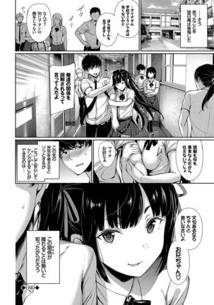 Kono Haru, Kanojo to Issho ni Sotsugyou Shimashita ~Kyoushitsu H Hen~ - Page 47