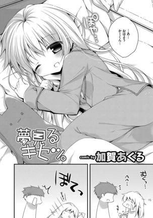 Kono Haru, Kanojo to Issho ni Sotsugyou Shimashita ~Kyoushitsu H Hen~ - Page 69