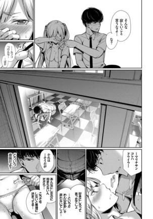 Kono Haru, Kanojo to Issho ni Sotsugyou Shimashita ~Kyoushitsu H Hen~ - Page 36