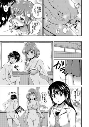 Kono Haru, Kanojo to Issho ni Sotsugyou Shimashita ~Kyoushitsu H Hen~ - Page 22