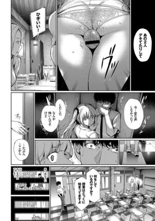 Kono Haru, Kanojo to Issho ni Sotsugyou Shimashita ~Kyoushitsu H Hen~ - Page 33