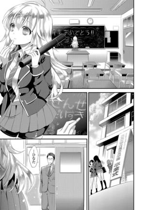 Kono Haru, Kanojo to Issho ni Sotsugyou Shimashita ~Kyoushitsu H Hen~ - Page 84