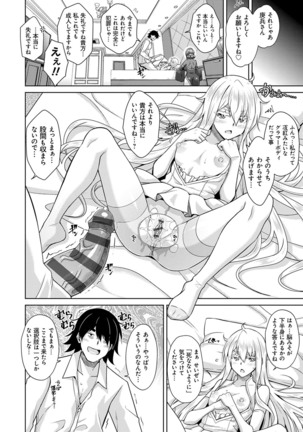 [Nikusoukyuu.] Sei o Kurau Oni no Tsubomi [Digital Tokusouban] - Little devil sucking sperm and souls [Digital] - Page 13