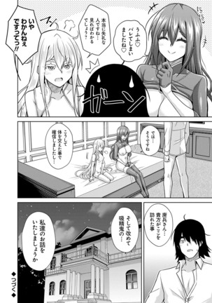 [Nikusoukyuu.] Sei o Kurau Oni no Tsubomi [Digital Tokusouban] - Little devil sucking sperm and souls [Digital] - Page 57