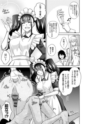 [Nikusoukyuu.] Sei o Kurau Oni no Tsubomi [Digital Tokusouban] - Little devil sucking sperm and souls [Digital] Page #136