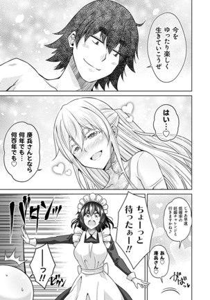 [Nikusoukyuu.] Sei o Kurau Oni no Tsubomi [Digital Tokusouban] - Little devil sucking sperm and souls [Digital] Page #178