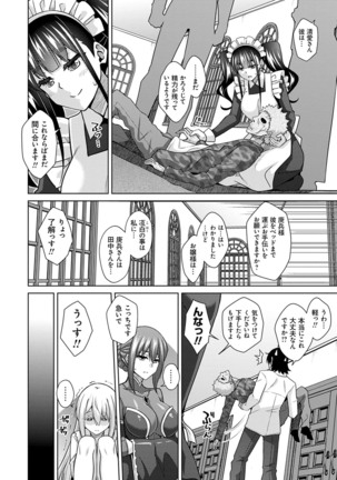 [Nikusoukyuu.] Sei o Kurau Oni no Tsubomi [Digital Tokusouban] - Little devil sucking sperm and souls [Digital] Page #97