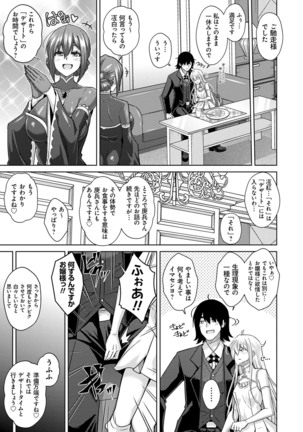 [Nikusoukyuu.] Sei o Kurau Oni no Tsubomi [Digital Tokusouban] - Little devil sucking sperm and souls [Digital] Page #28