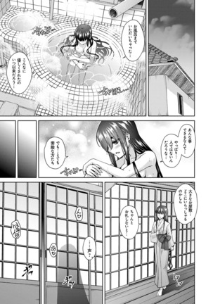 [Nikusoukyuu.] Sei o Kurau Oni no Tsubomi [Digital Tokusouban] - Little devil sucking sperm and souls [Digital] Page #192