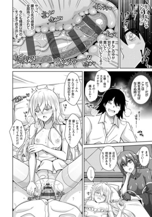 [Nikusoukyuu.] Sei o Kurau Oni no Tsubomi [Digital Tokusouban] - Little devil sucking sperm and souls [Digital] Page #15