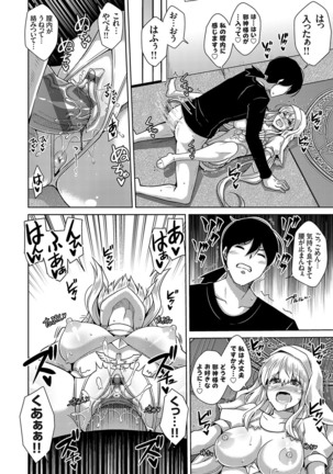 [Nikusoukyuu.] Sei o Kurau Oni no Tsubomi [Digital Tokusouban] - Little devil sucking sperm and souls [Digital] Page #233