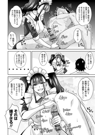 [Nikusoukyuu.] Sei o Kurau Oni no Tsubomi [Digital Tokusouban] - Little devil sucking sperm and souls [Digital] - Page 137