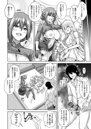 [Nikusoukyuu.] Sei o Kurau Oni no Tsubomi [Digital Tokusouban] - Little devil sucking sperm and souls [Digital] - Page 47