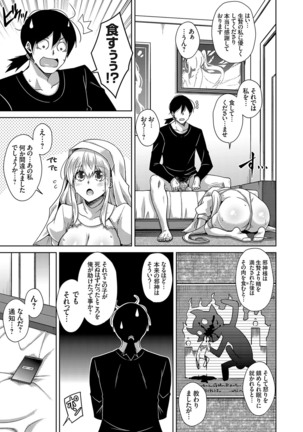 [Nikusoukyuu.] Sei o Kurau Oni no Tsubomi [Digital Tokusouban] - Little devil sucking sperm and souls [Digital] - Page 240