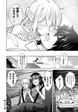 [Nikusoukyuu.] Sei o Kurau Oni no Tsubomi [Digital Tokusouban] - Little devil sucking sperm and souls [Digital] - Page 75