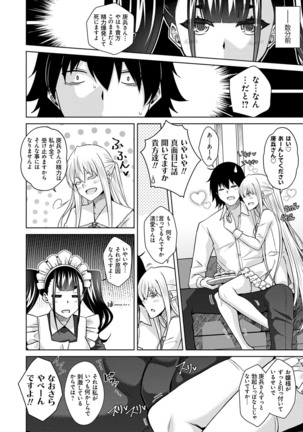 [Nikusoukyuu.] Sei o Kurau Oni no Tsubomi [Digital Tokusouban] - Little devil sucking sperm and souls [Digital] Page #133