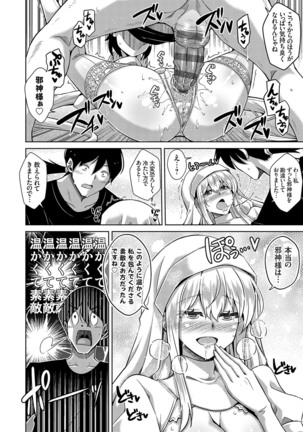 [Nikusoukyuu.] Sei o Kurau Oni no Tsubomi [Digital Tokusouban] - Little devil sucking sperm and souls [Digital] Page #237