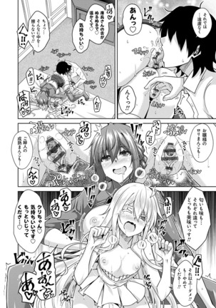 [Nikusoukyuu.] Sei o Kurau Oni no Tsubomi [Digital Tokusouban] - Little devil sucking sperm and souls [Digital] - Page 41