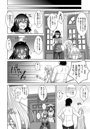 [Nikusoukyuu.] Sei o Kurau Oni no Tsubomi [Digital Tokusouban] - Little devil sucking sperm and souls [Digital] Page #117