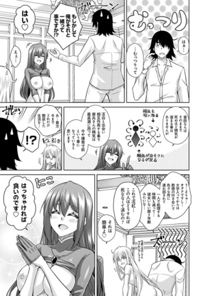 [Nikusoukyuu.] Sei o Kurau Oni no Tsubomi [Digital Tokusouban] - Little devil sucking sperm and souls [Digital] Page #64