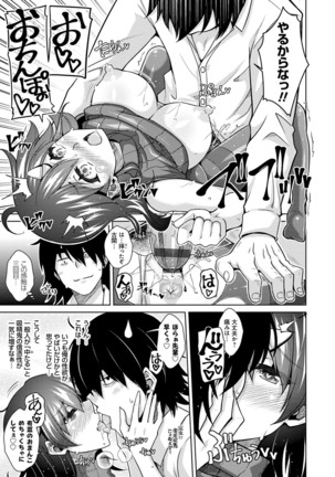 [Nikusoukyuu.] Sei o Kurau Oni no Tsubomi [Digital Tokusouban] - Little devil sucking sperm and souls [Digital] Page #86