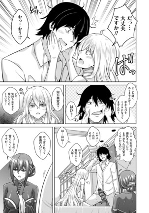 [Nikusoukyuu.] Sei o Kurau Oni no Tsubomi [Digital Tokusouban] - Little devil sucking sperm and souls [Digital] - Page 20