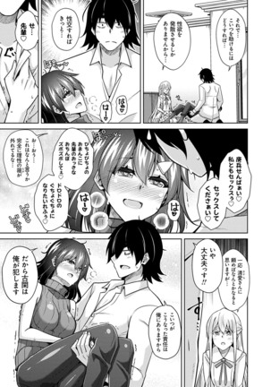 [Nikusoukyuu.] Sei o Kurau Oni no Tsubomi [Digital Tokusouban] - Little devil sucking sperm and souls [Digital] - Page 84