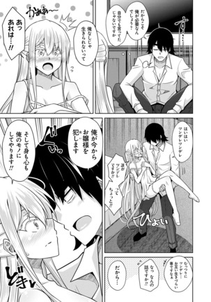 [Nikusoukyuu.] Sei o Kurau Oni no Tsubomi [Digital Tokusouban] - Little devil sucking sperm and souls [Digital] Page #102