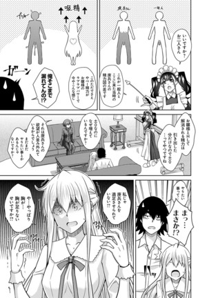 [Nikusoukyuu.] Sei o Kurau Oni no Tsubomi [Digital Tokusouban] - Little devil sucking sperm and souls [Digital] - Page 134