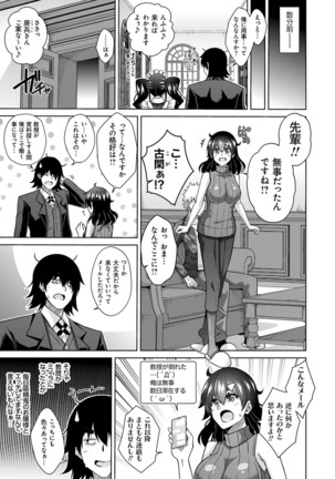 [Nikusoukyuu.] Sei o Kurau Oni no Tsubomi [Digital Tokusouban] - Little devil sucking sperm and souls [Digital] Page #78