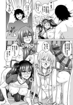 [Nikusoukyuu.] Sei o Kurau Oni no Tsubomi [Digital Tokusouban] - Little devil sucking sperm and souls [Digital] Page #147