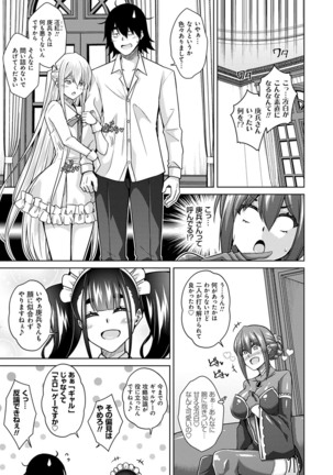 [Nikusoukyuu.] Sei o Kurau Oni no Tsubomi [Digital Tokusouban] - Little devil sucking sperm and souls [Digital] Page #118