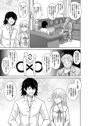 [Nikusoukyuu.] Sei o Kurau Oni no Tsubomi [Digital Tokusouban] - Little devil sucking sperm and souls [Digital] - Page 174