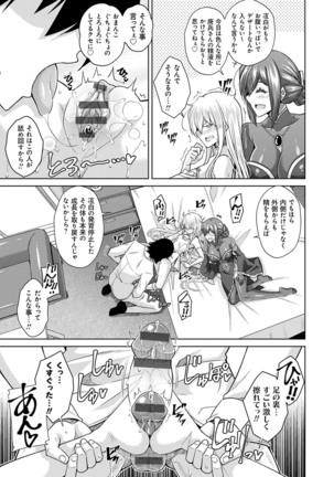 [Nikusoukyuu.] Sei o Kurau Oni no Tsubomi [Digital Tokusouban] - Little devil sucking sperm and souls [Digital] Page #30