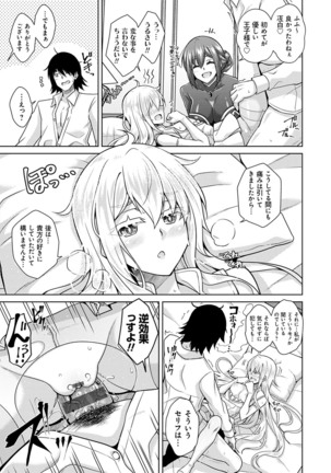 [Nikusoukyuu.] Sei o Kurau Oni no Tsubomi [Digital Tokusouban] - Little devil sucking sperm and souls [Digital] Page #16