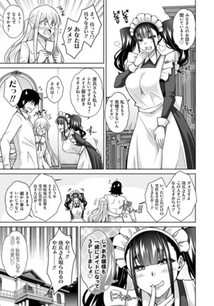 [Nikusoukyuu.] Sei o Kurau Oni no Tsubomi [Digital Tokusouban] - Little devil sucking sperm and souls [Digital] - Page 120