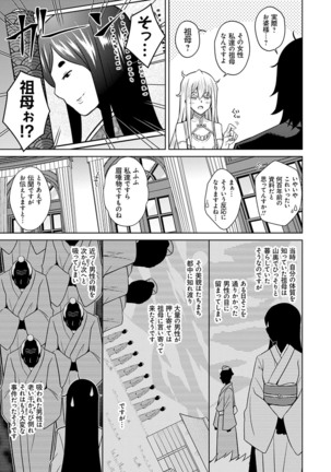 [Nikusoukyuu.] Sei o Kurau Oni no Tsubomi [Digital Tokusouban] - Little devil sucking sperm and souls [Digital] - Page 44