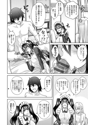 [Nikusoukyuu.] Sei o Kurau Oni no Tsubomi [Digital Tokusouban] - Little devil sucking sperm and souls [Digital] Page #203