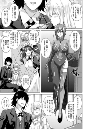 [Nikusoukyuu.] Sei o Kurau Oni no Tsubomi [Digital Tokusouban] - Little devil sucking sperm and souls [Digital] - Page 26