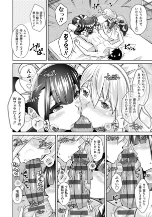 [Nikusoukyuu.] Sei o Kurau Oni no Tsubomi [Digital Tokusouban] - Little devil sucking sperm and souls [Digital] - Page 115