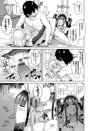 [Nikusoukyuu.] Sei o Kurau Oni no Tsubomi [Digital Tokusouban] - Little devil sucking sperm and souls [Digital] Page #128