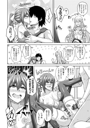 [Nikusoukyuu.] Sei o Kurau Oni no Tsubomi [Digital Tokusouban] - Little devil sucking sperm and souls [Digital] - Page 183