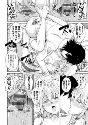 [Nikusoukyuu.] Sei o Kurau Oni no Tsubomi [Digital Tokusouban] - Little devil sucking sperm and souls [Digital] Page #111