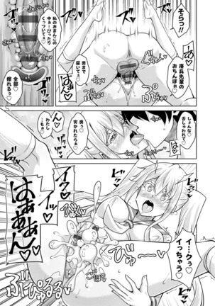 [Nikusoukyuu.] Sei o Kurau Oni no Tsubomi [Digital Tokusouban] - Little devil sucking sperm and souls [Digital] Page #140