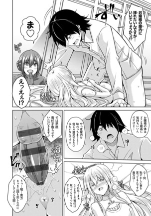 [Nikusoukyuu.] Sei o Kurau Oni no Tsubomi [Digital Tokusouban] - Little devil sucking sperm and souls [Digital] Page #33