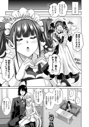 [Nikusoukyuu.] Sei o Kurau Oni no Tsubomi [Digital Tokusouban] - Little devil sucking sperm and souls [Digital] Page #24